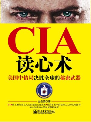 cover image of CIA读心术
